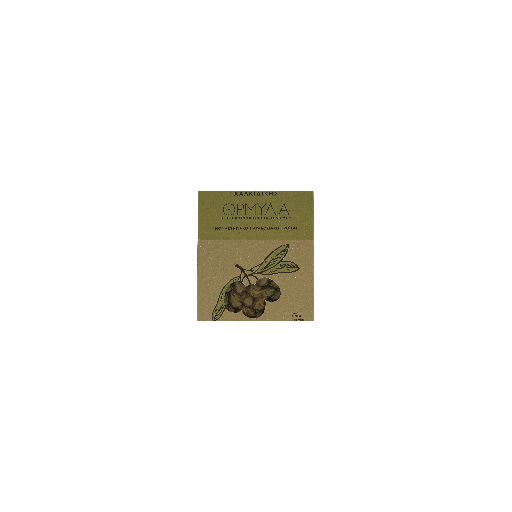 Olives Vertes bio - 500 g | ORMYLIA (Monastère de l'Annonciation d') - Grèce
